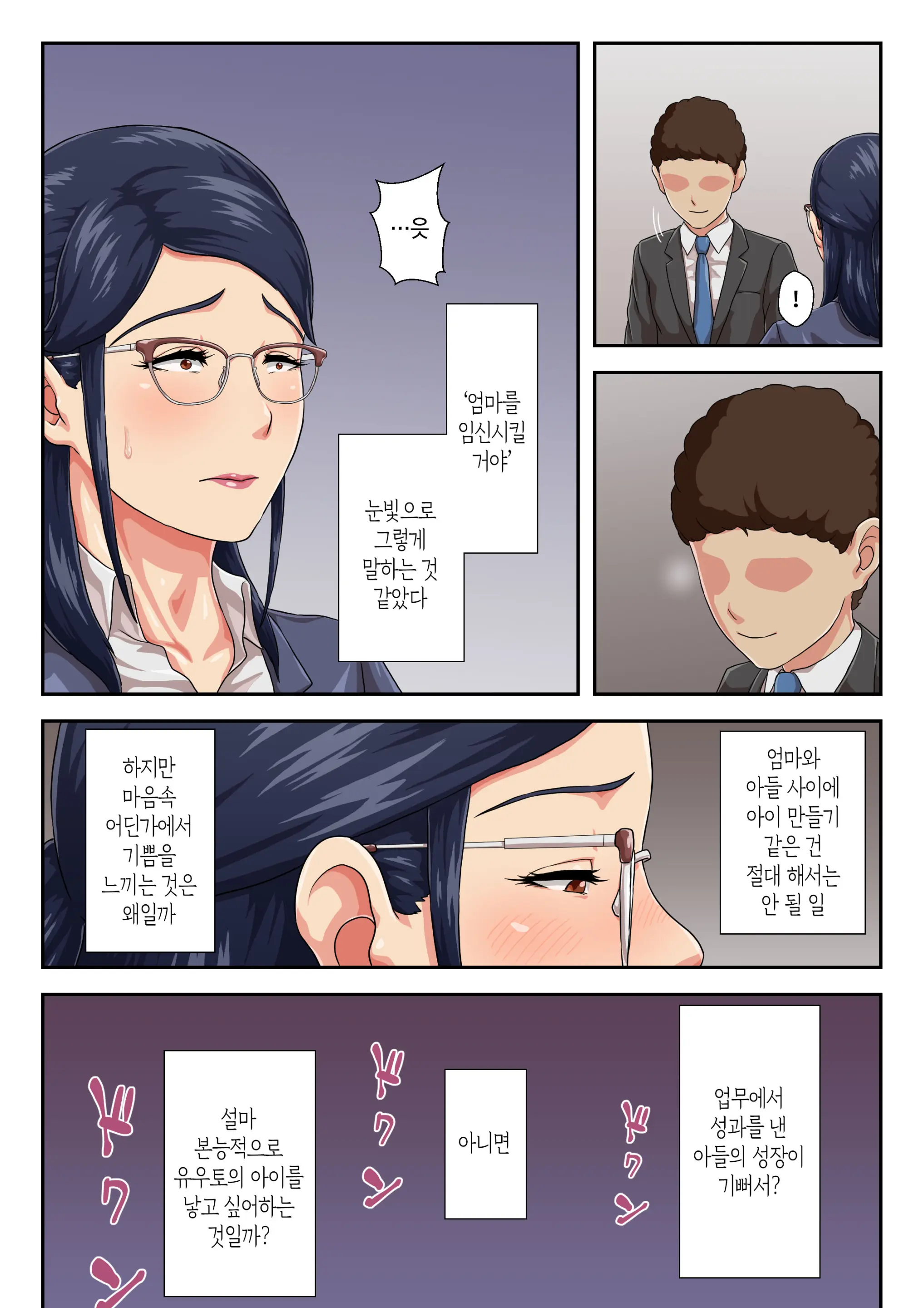 웹툰 이미지 18