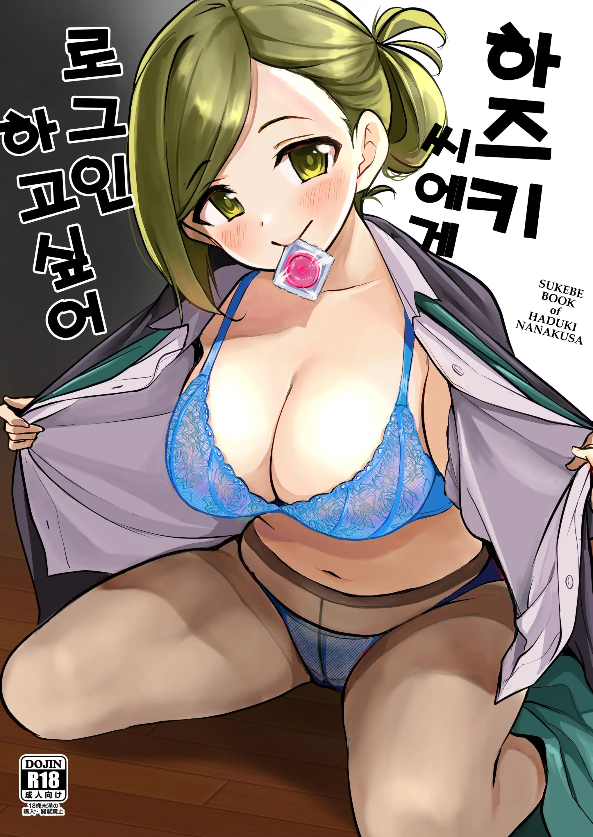 웹툰 이미지 0