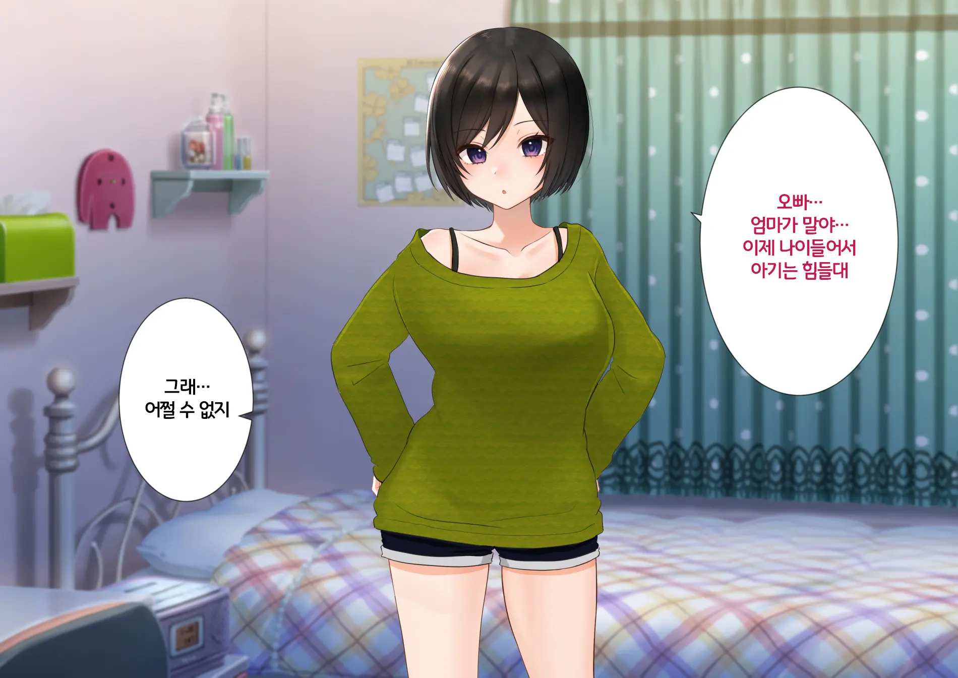 웹툰 이미지 19