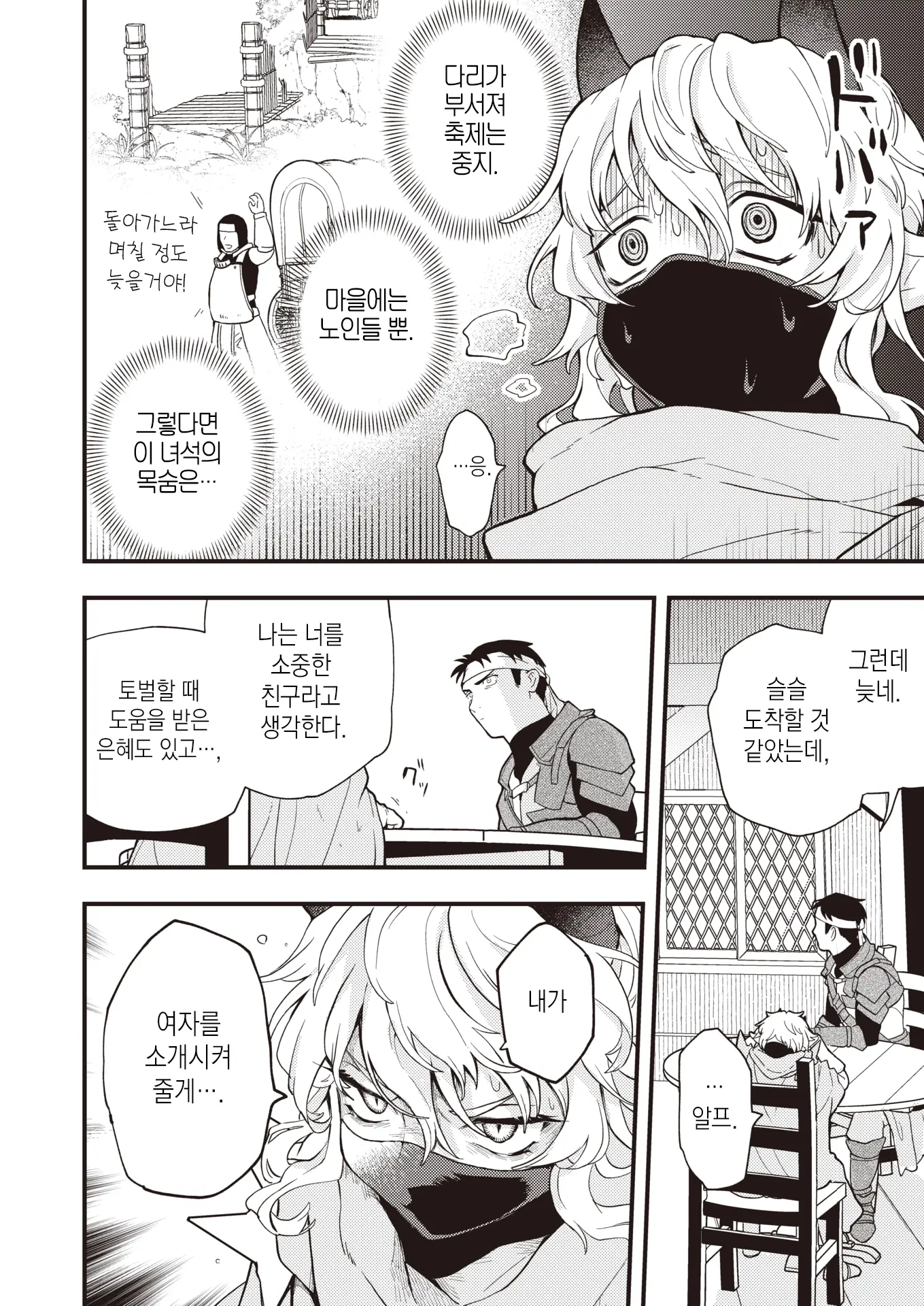 웹툰 이미지 7
