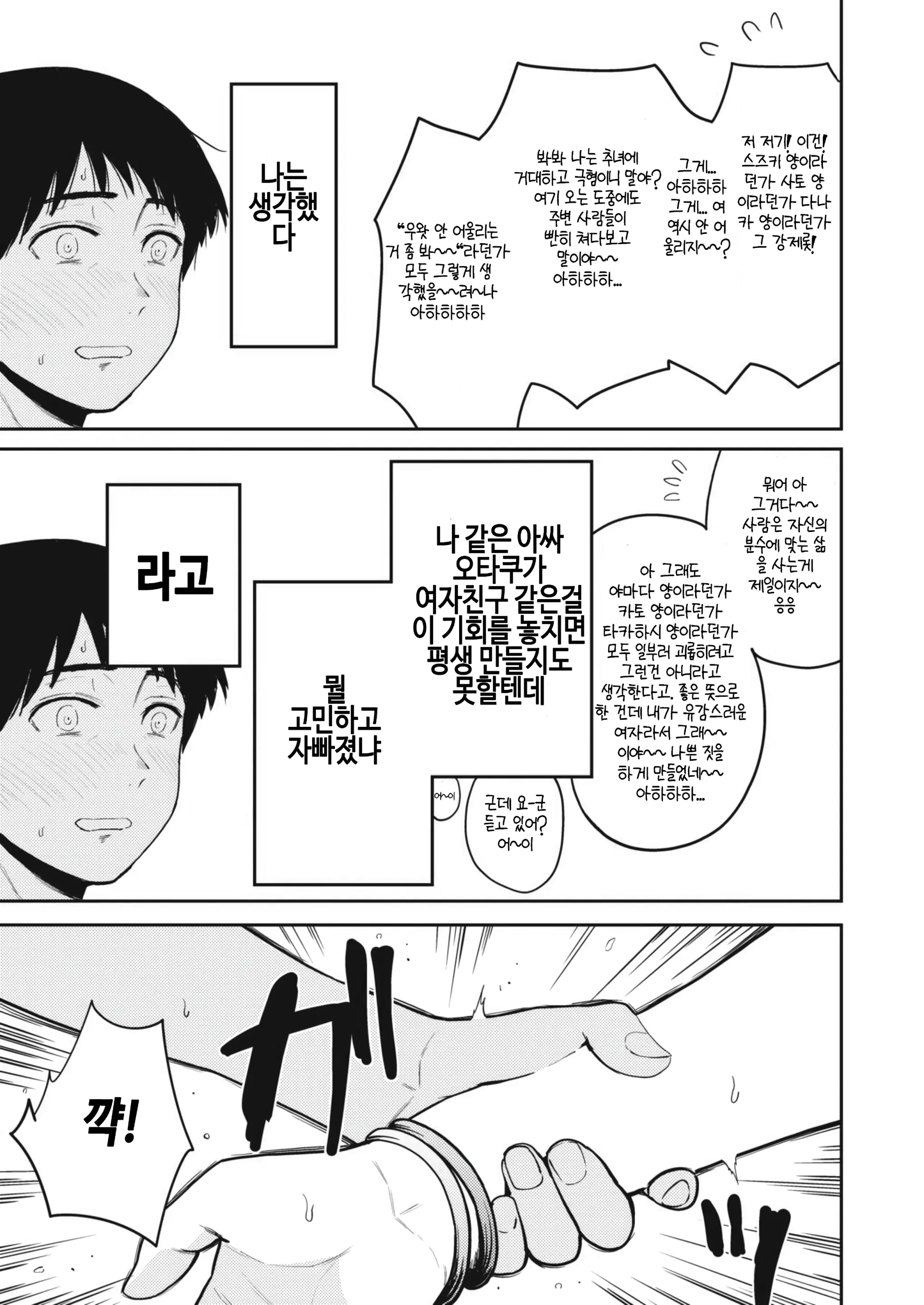 웹툰 이미지 8