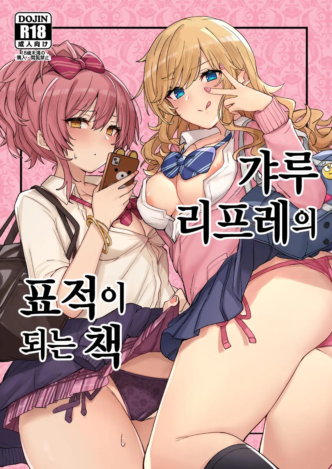 웹툰 이미지 1