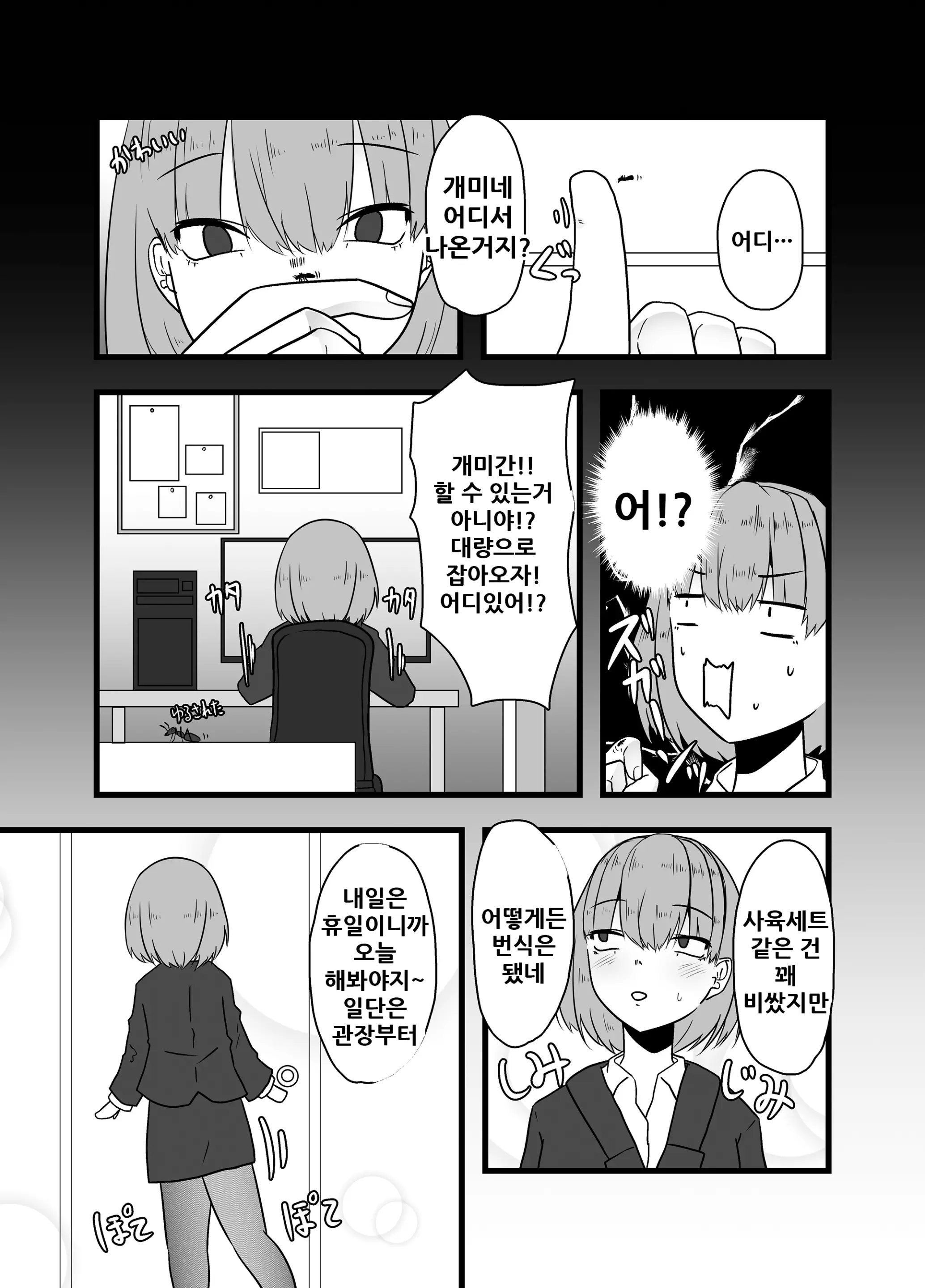 웹툰 이미지 5