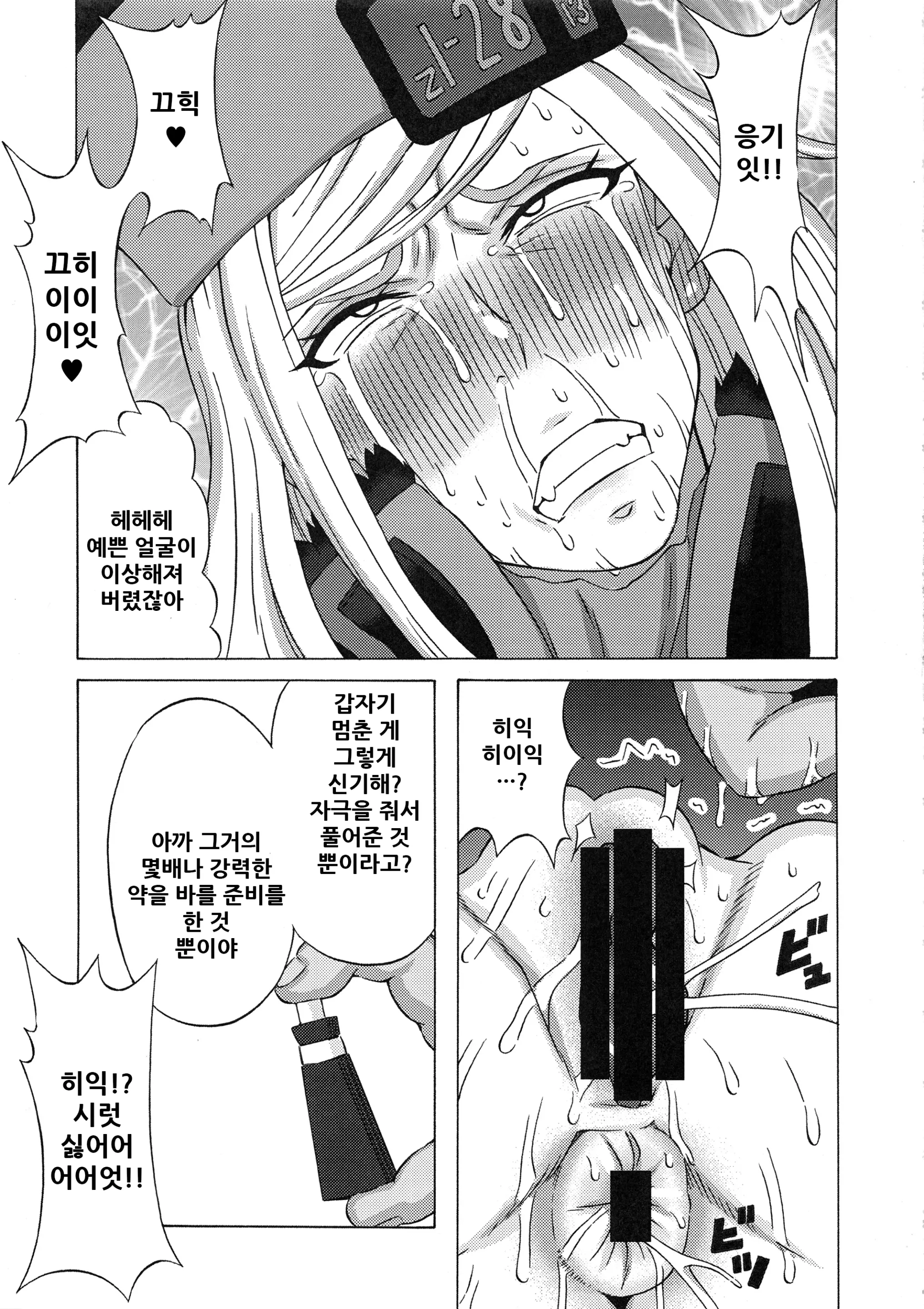 웹툰 이미지 20