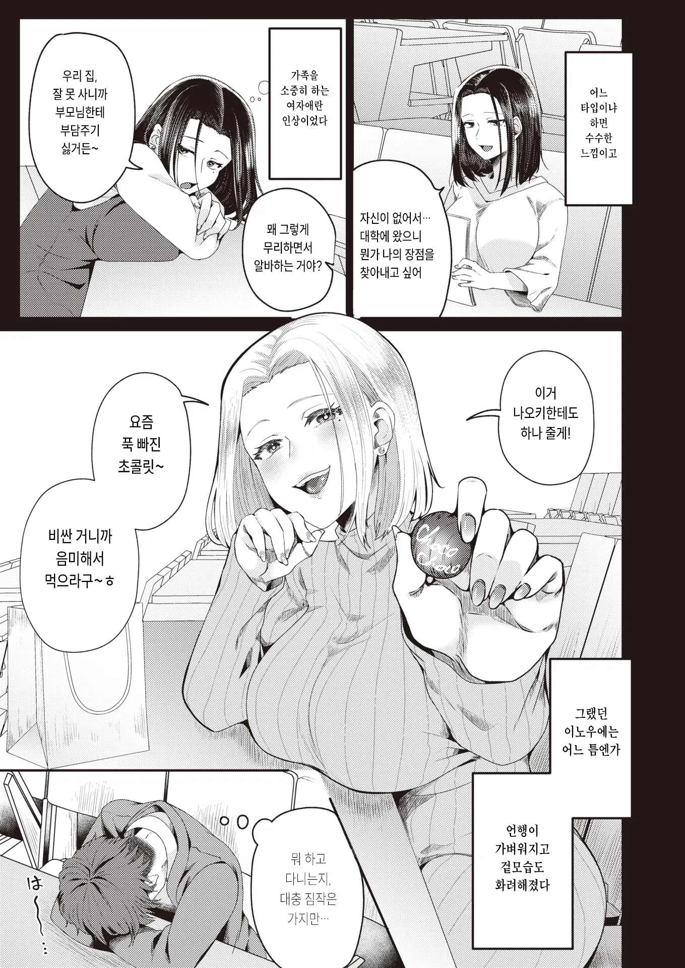 웹툰 이미지 4