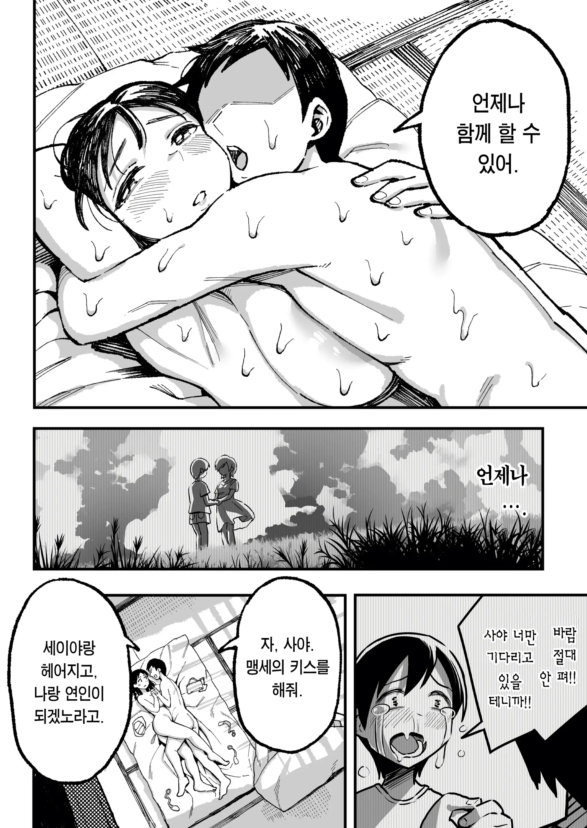 웹툰 이미지 118