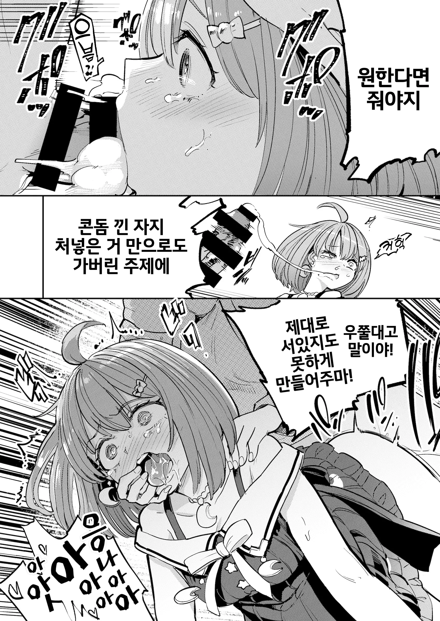 웹툰 이미지 14