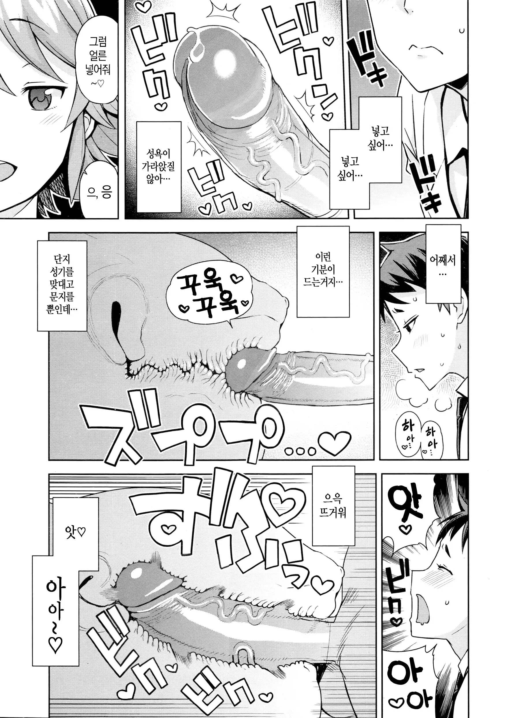 웹툰 이미지 36