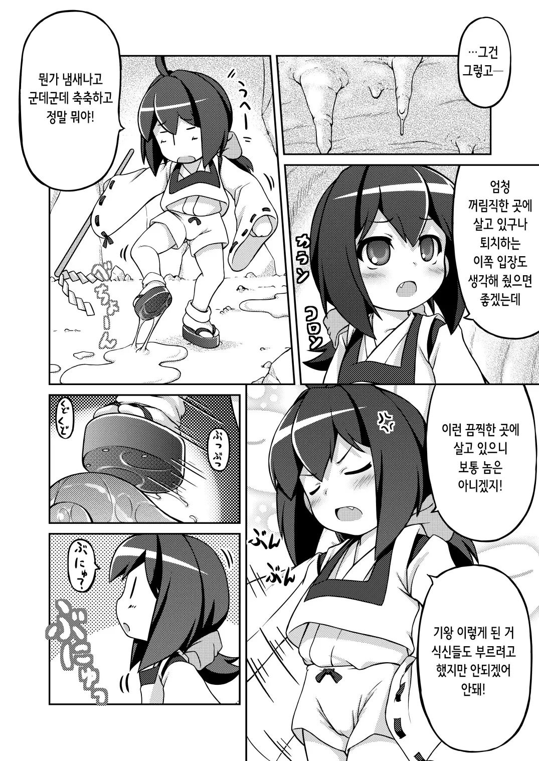 웹툰 이미지 4