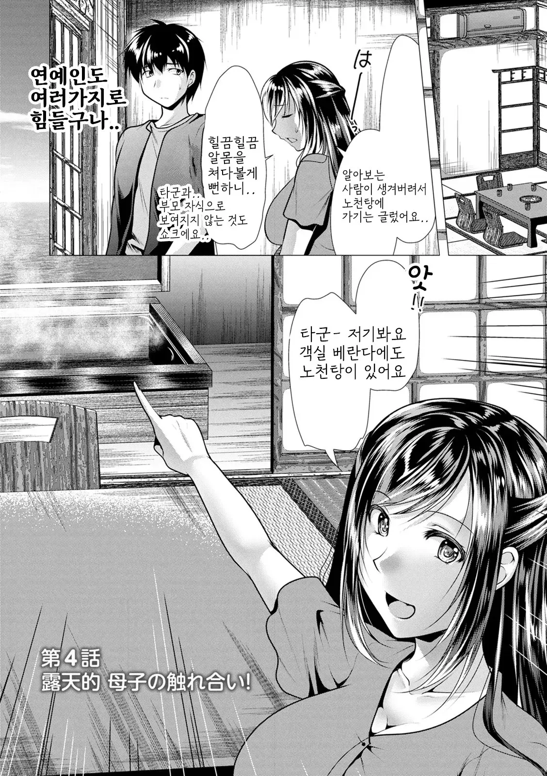 웹툰 이미지 61