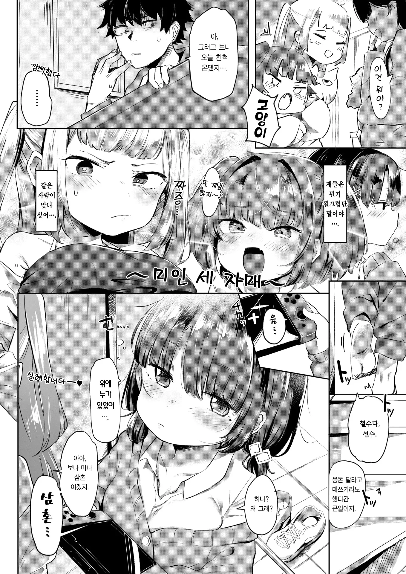 웹툰 이미지 2