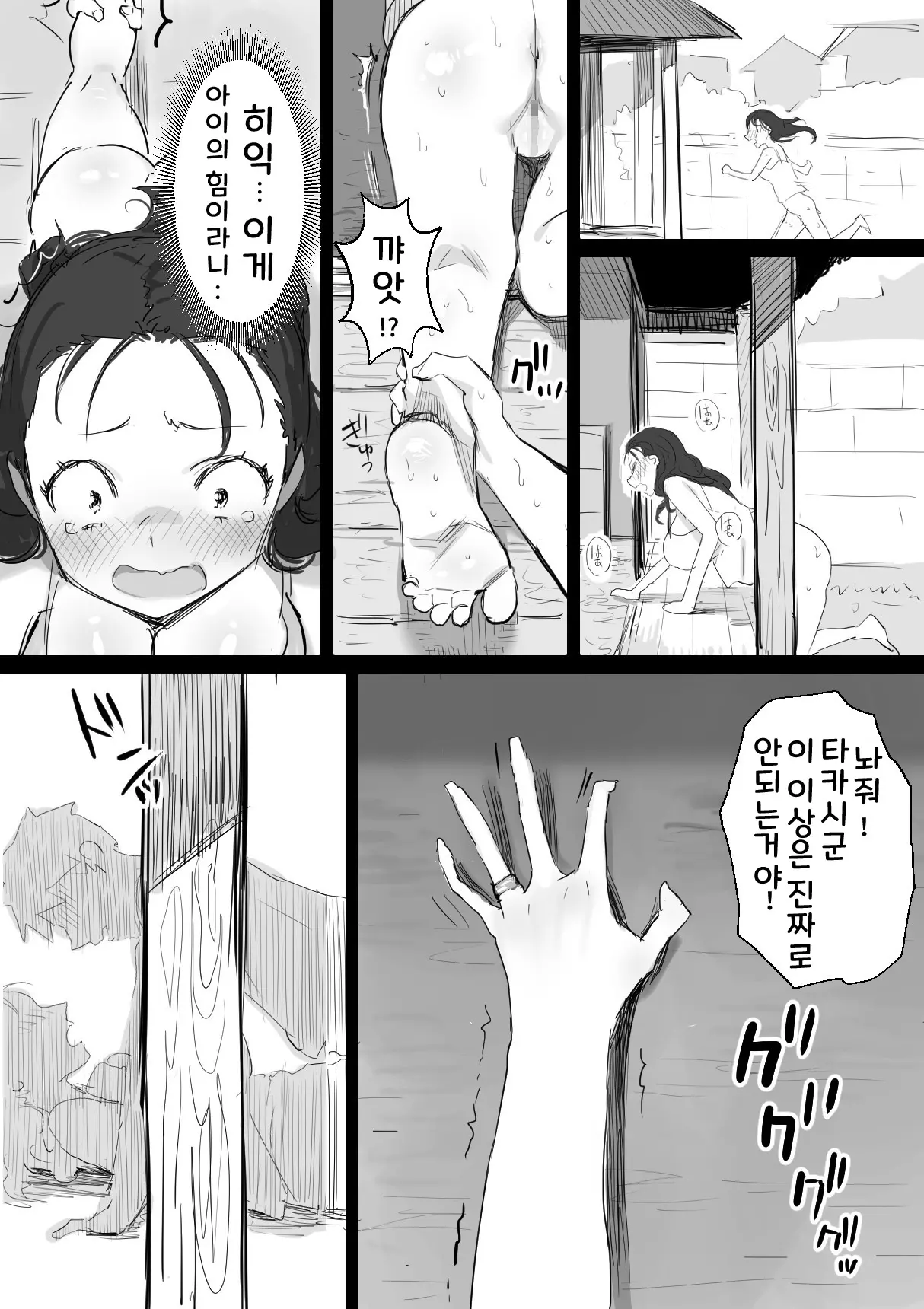 웹툰 이미지 16