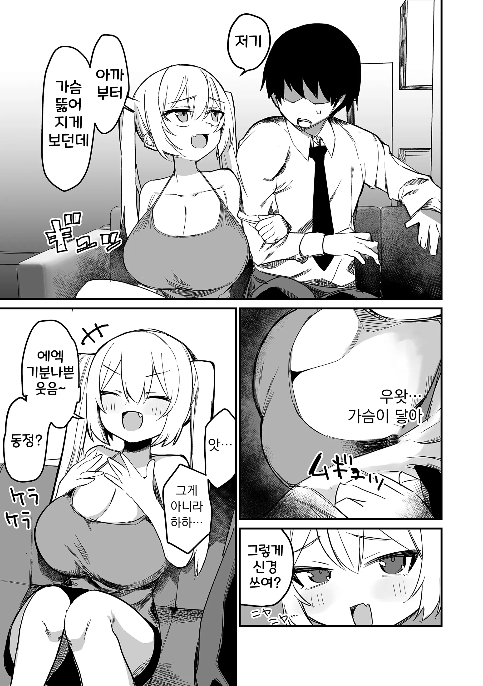 웹툰 이미지 4