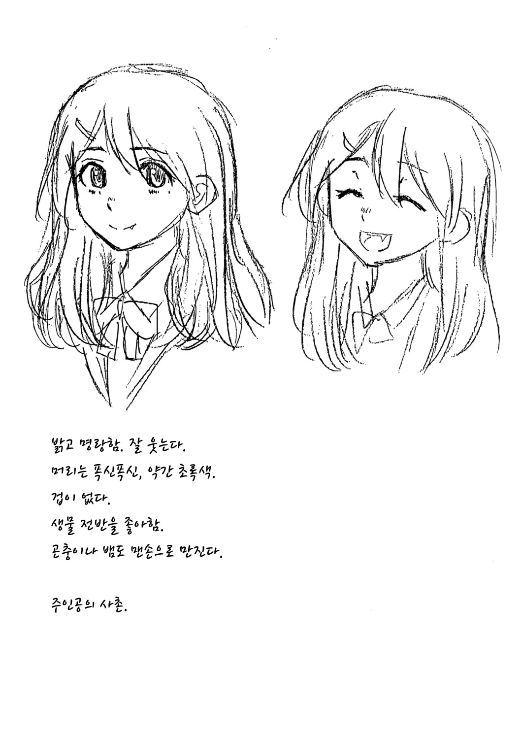 웹툰 이미지 223
