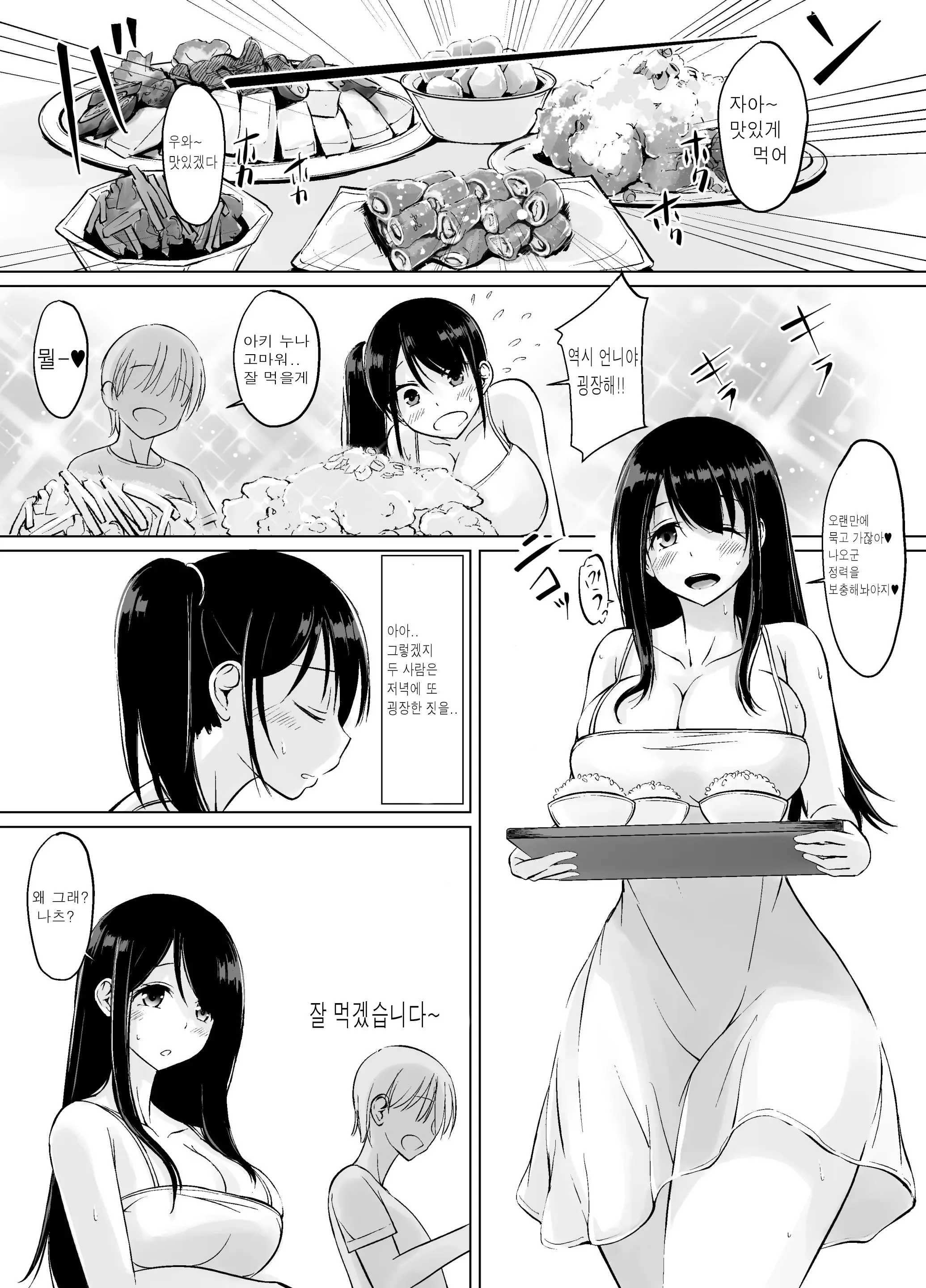 웹툰 이미지 30