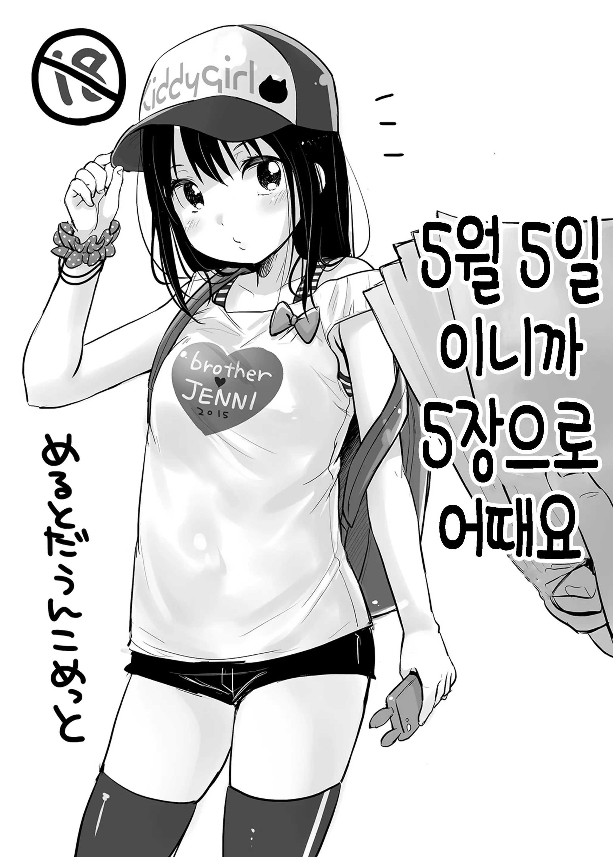 웹툰 이미지 27