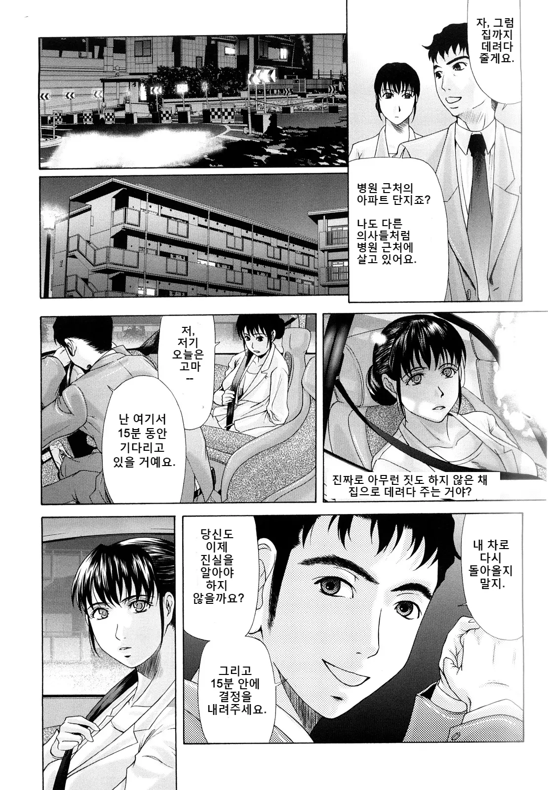 웹툰 이미지 36
