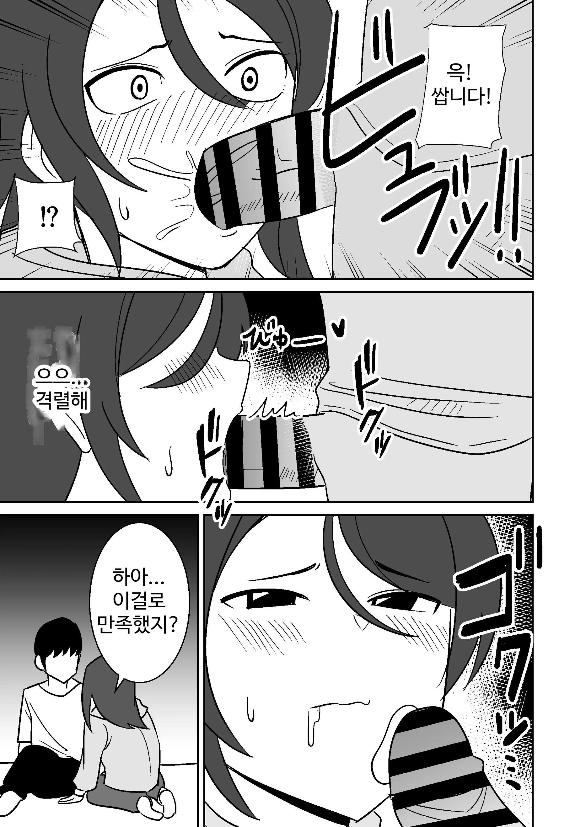 웹툰 이미지 9