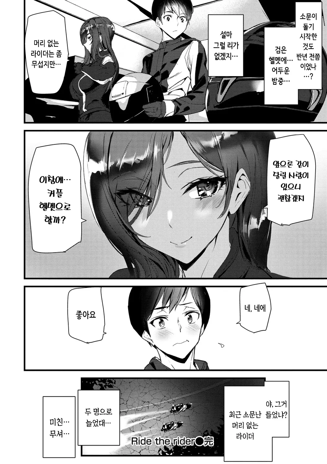 웹툰 이미지 39