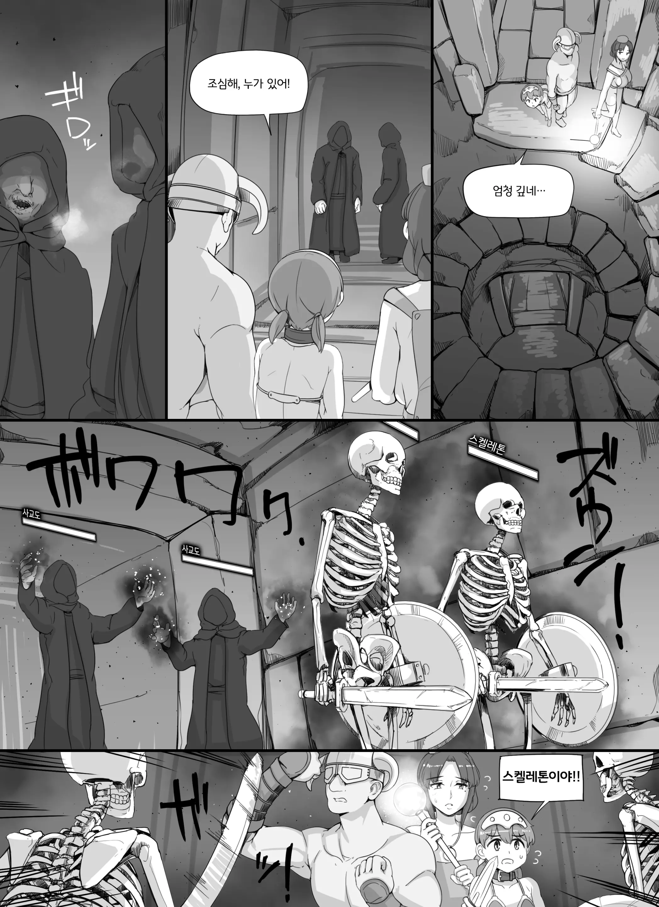 웹툰 이미지 43