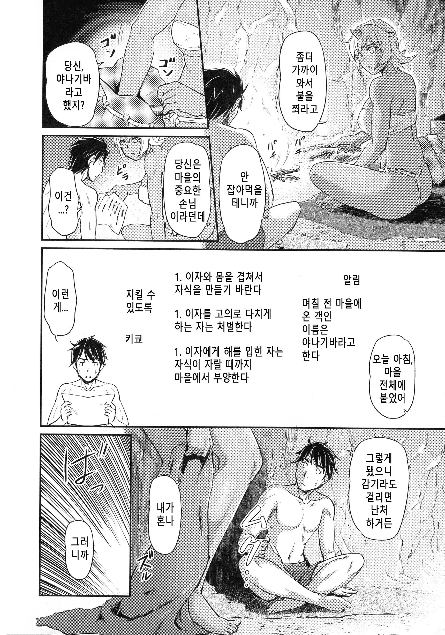 웹툰 이미지 77