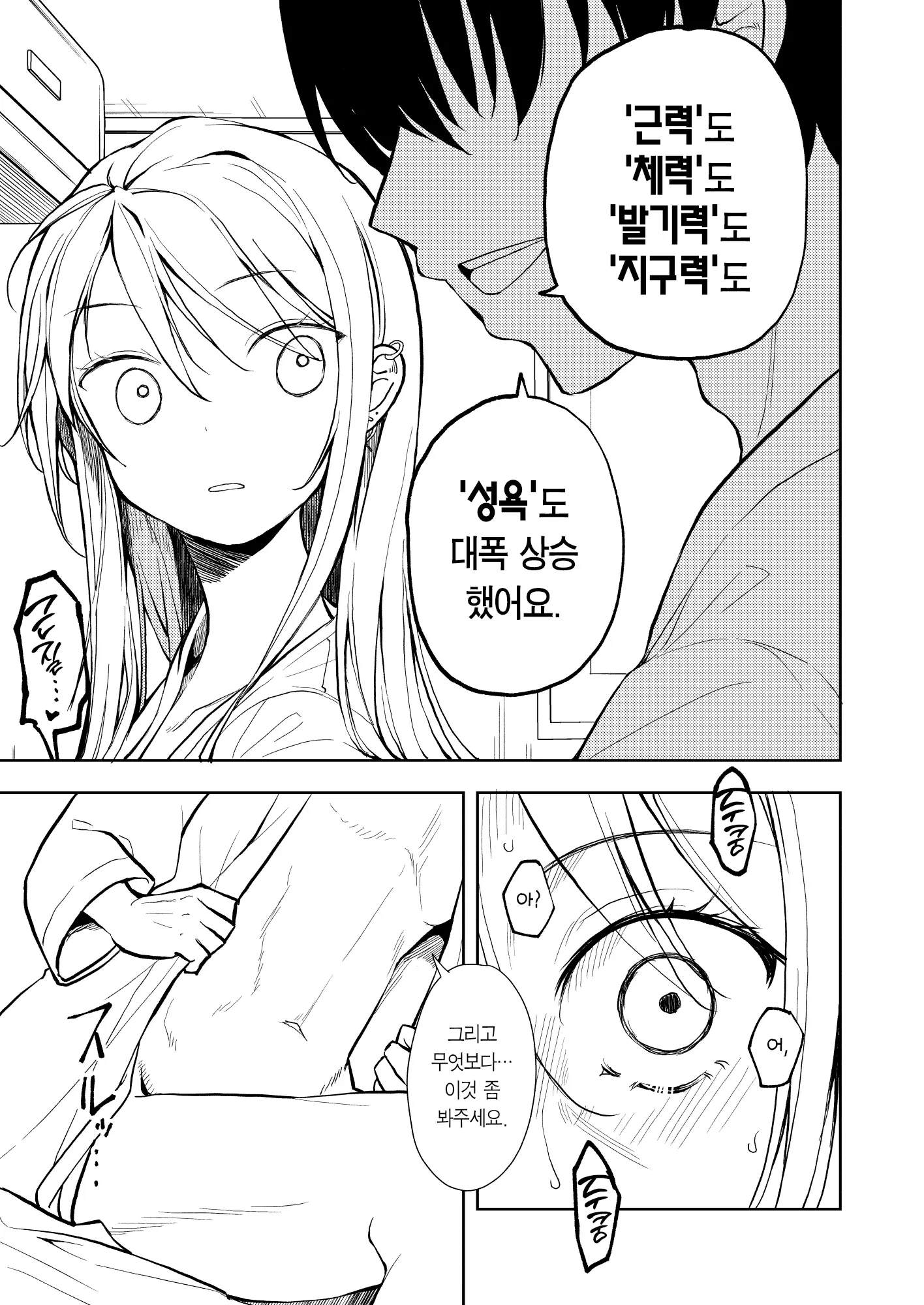 웹툰 이미지 44