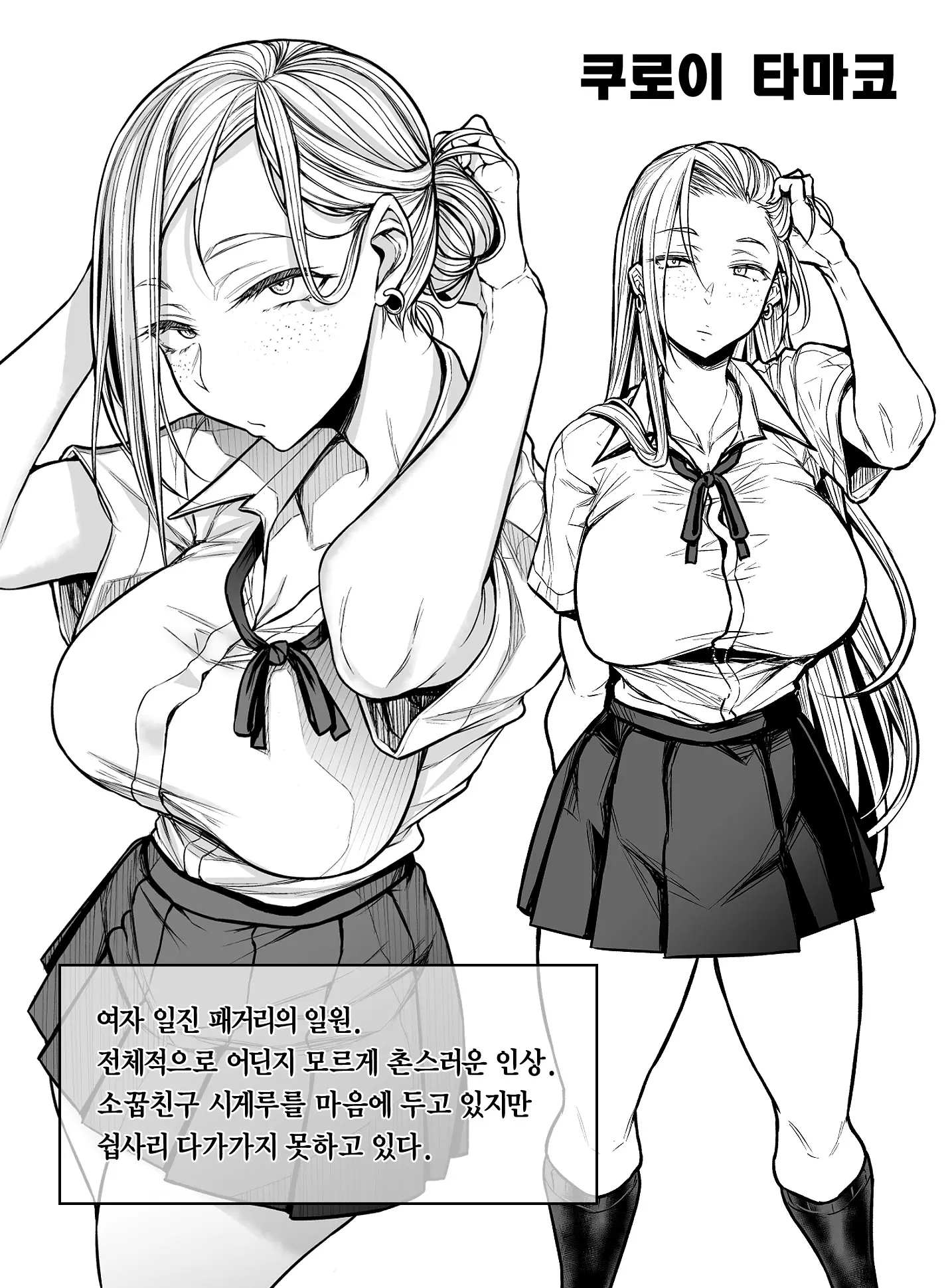 웹툰 이미지 26