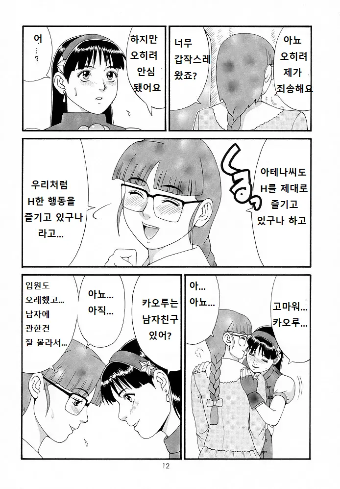 웹툰 이미지 10