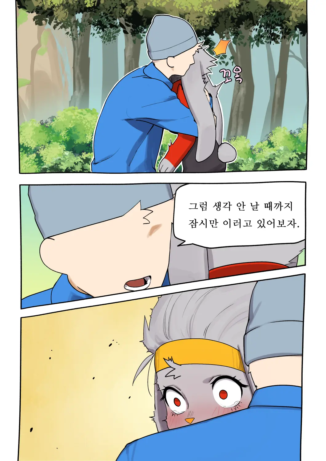 웹툰 이미지 18