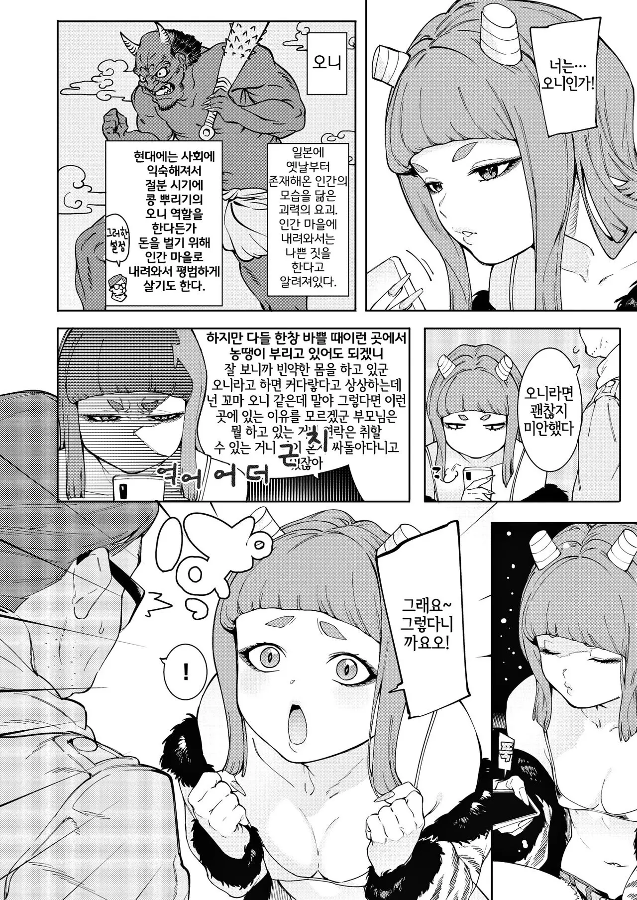 웹툰 이미지 2
