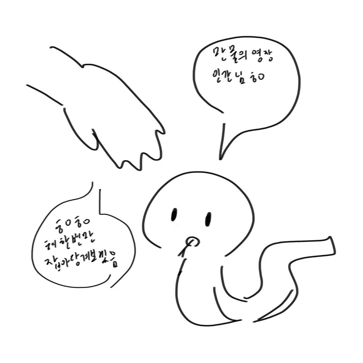 웹툰 이미지 24