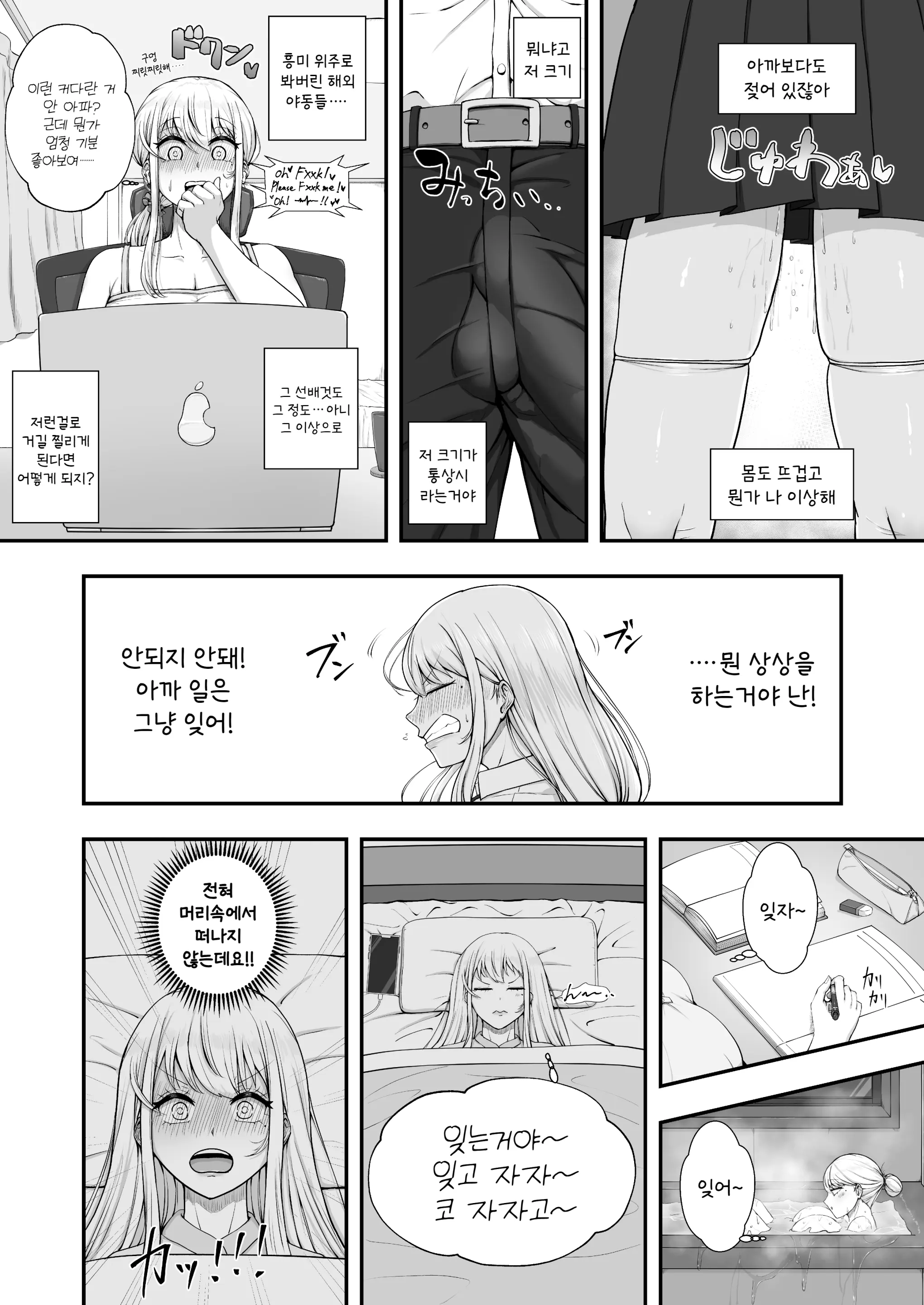 웹툰 이미지 7