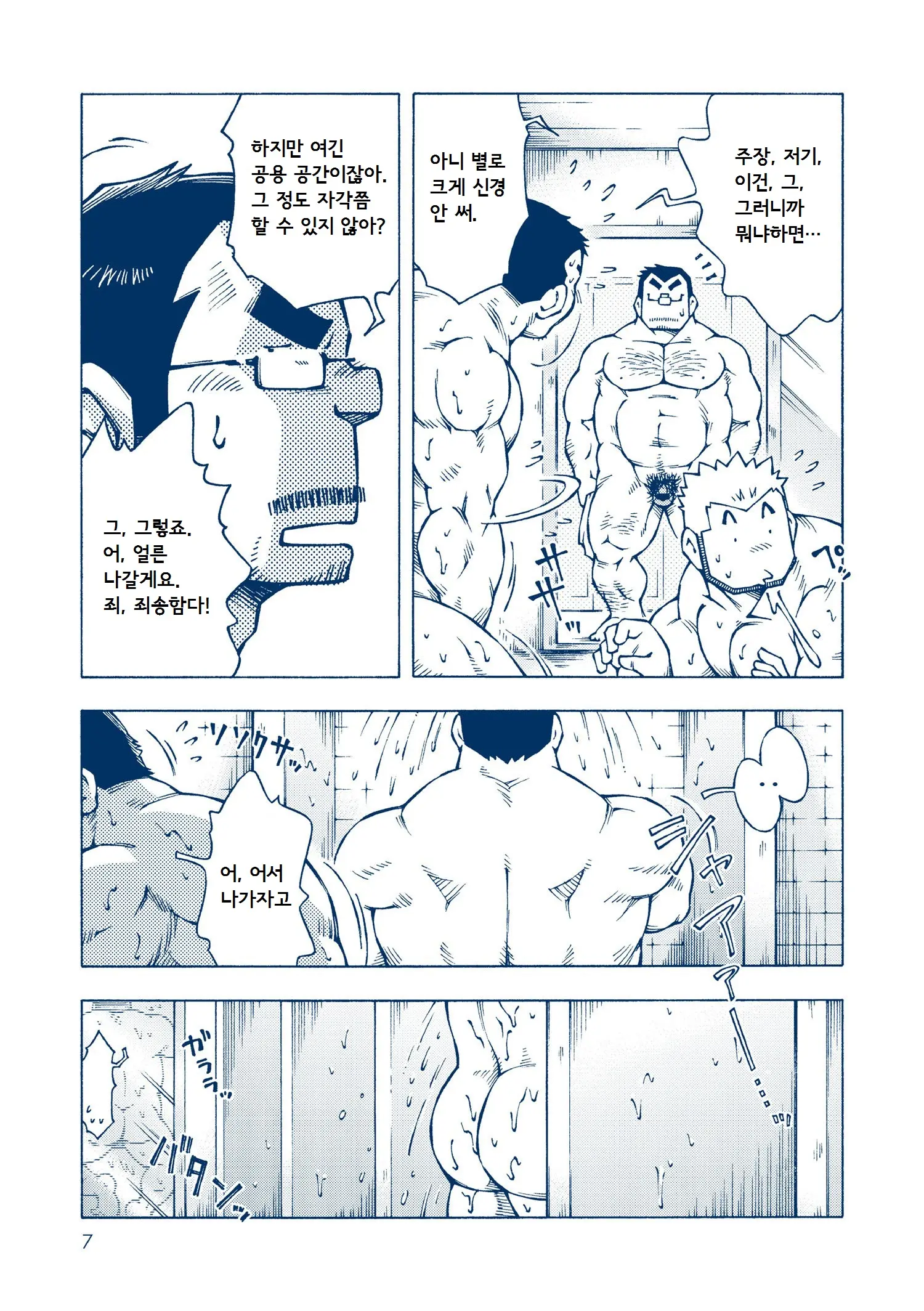 웹툰 이미지 6