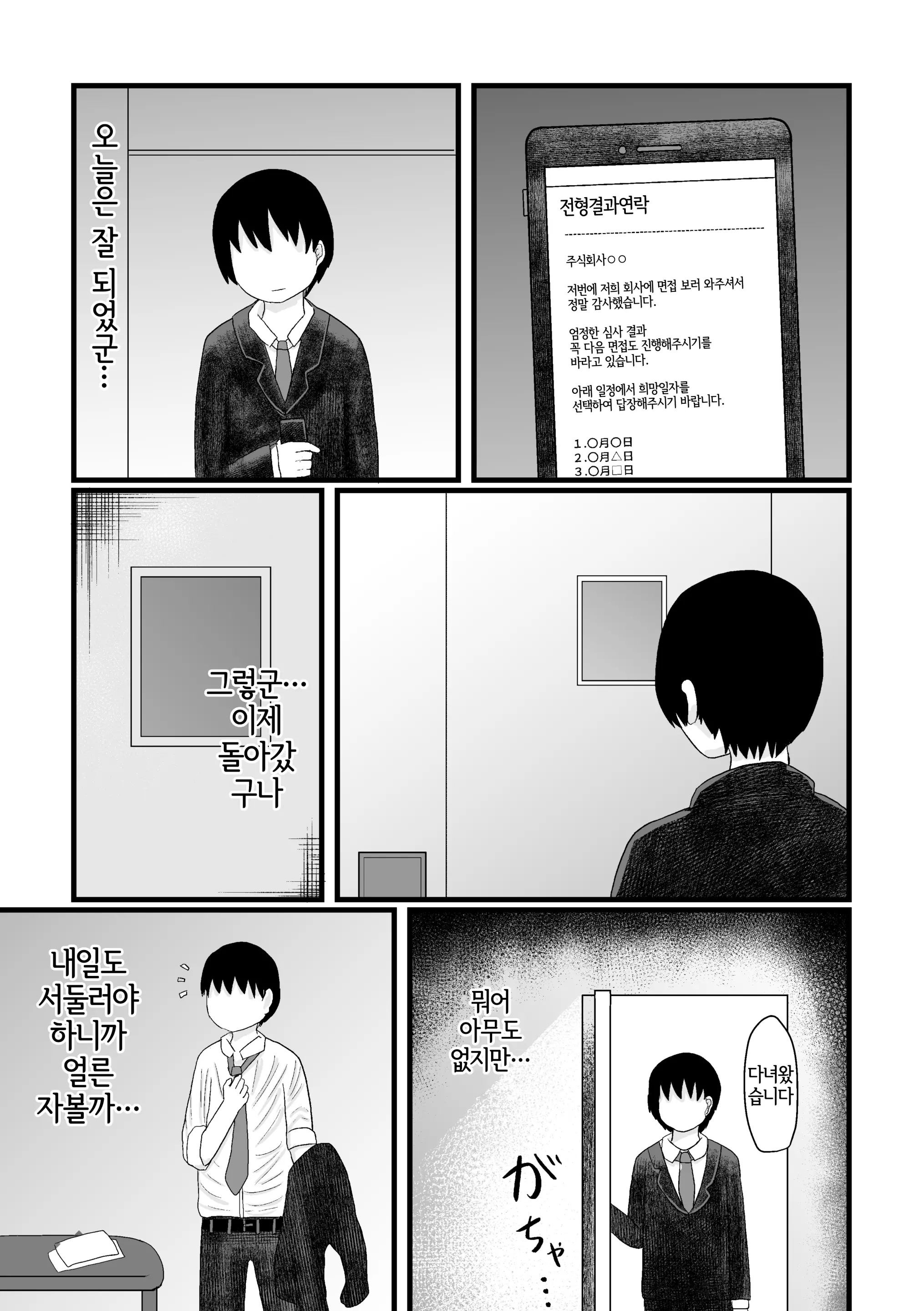 웹툰 이미지 43