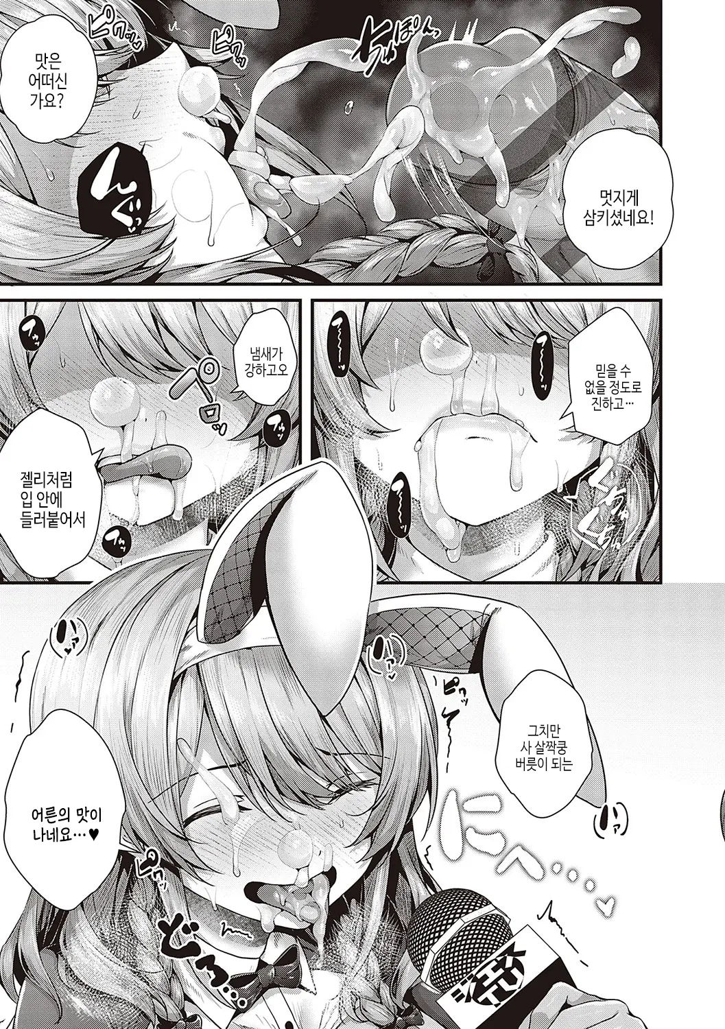웹툰 이미지 191