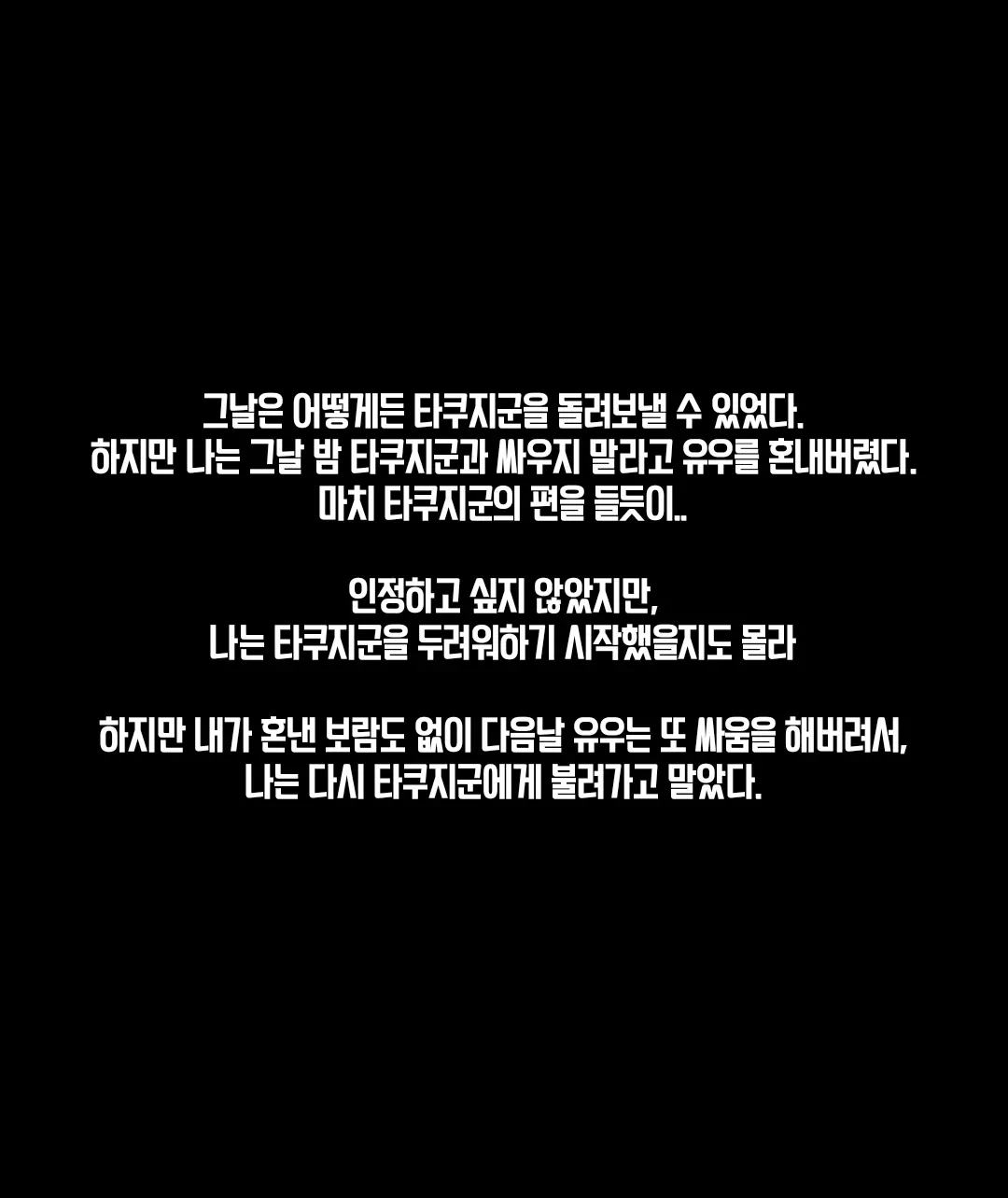 웹툰 이미지 53