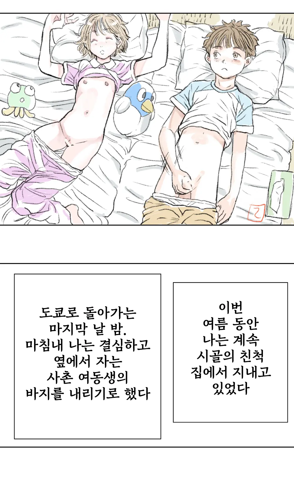 웹툰 이미지 0