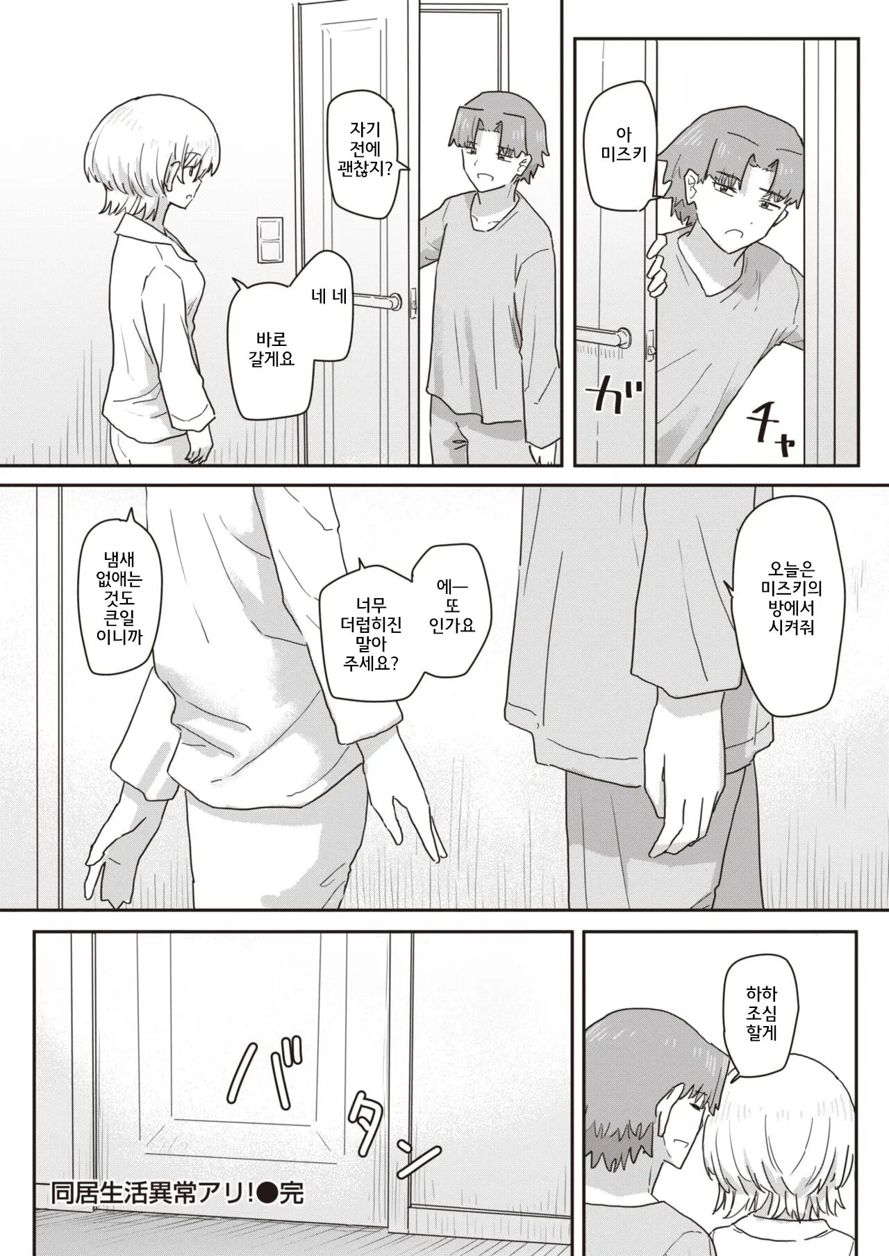 웹툰 이미지 31
