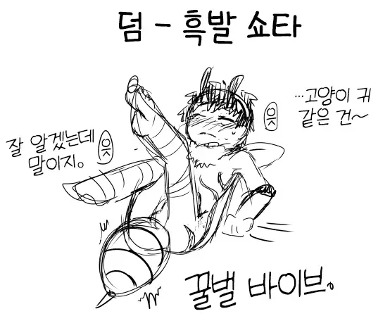 웹툰 이미지 16