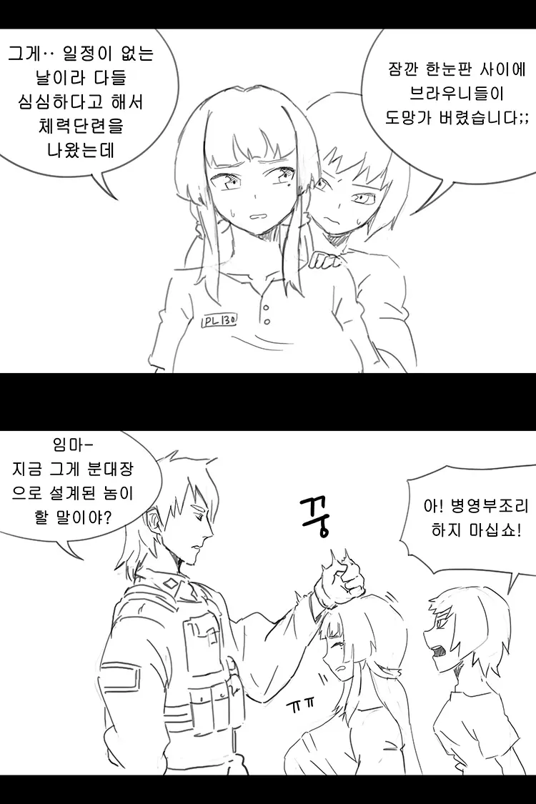 웹툰 이미지 203