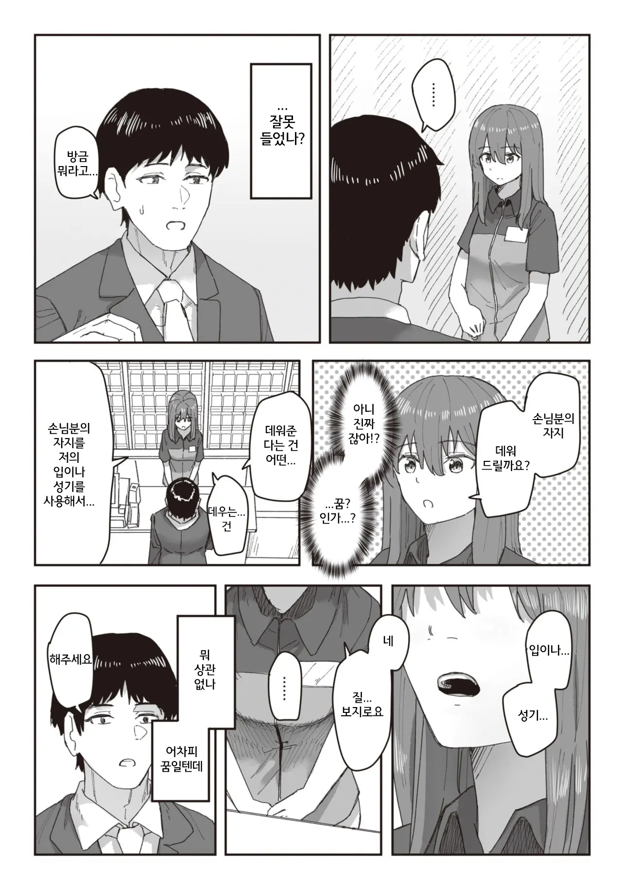 웹툰 이미지 2