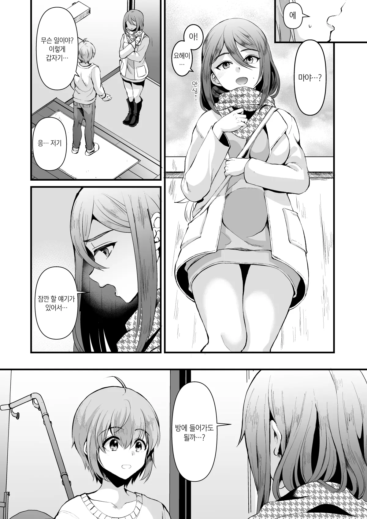 웹툰 이미지 2