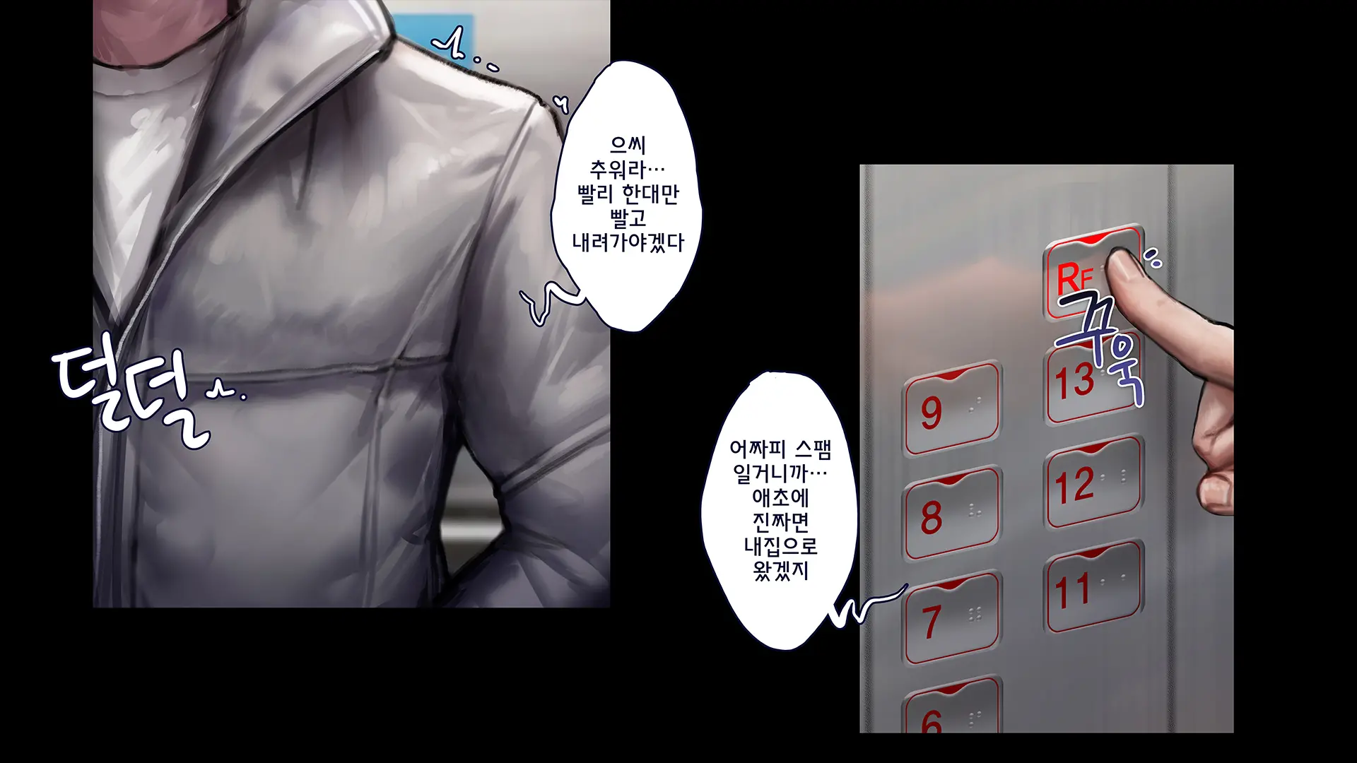 웹툰 이미지 14