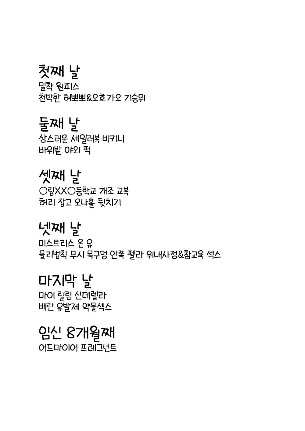 웹툰 이미지 1