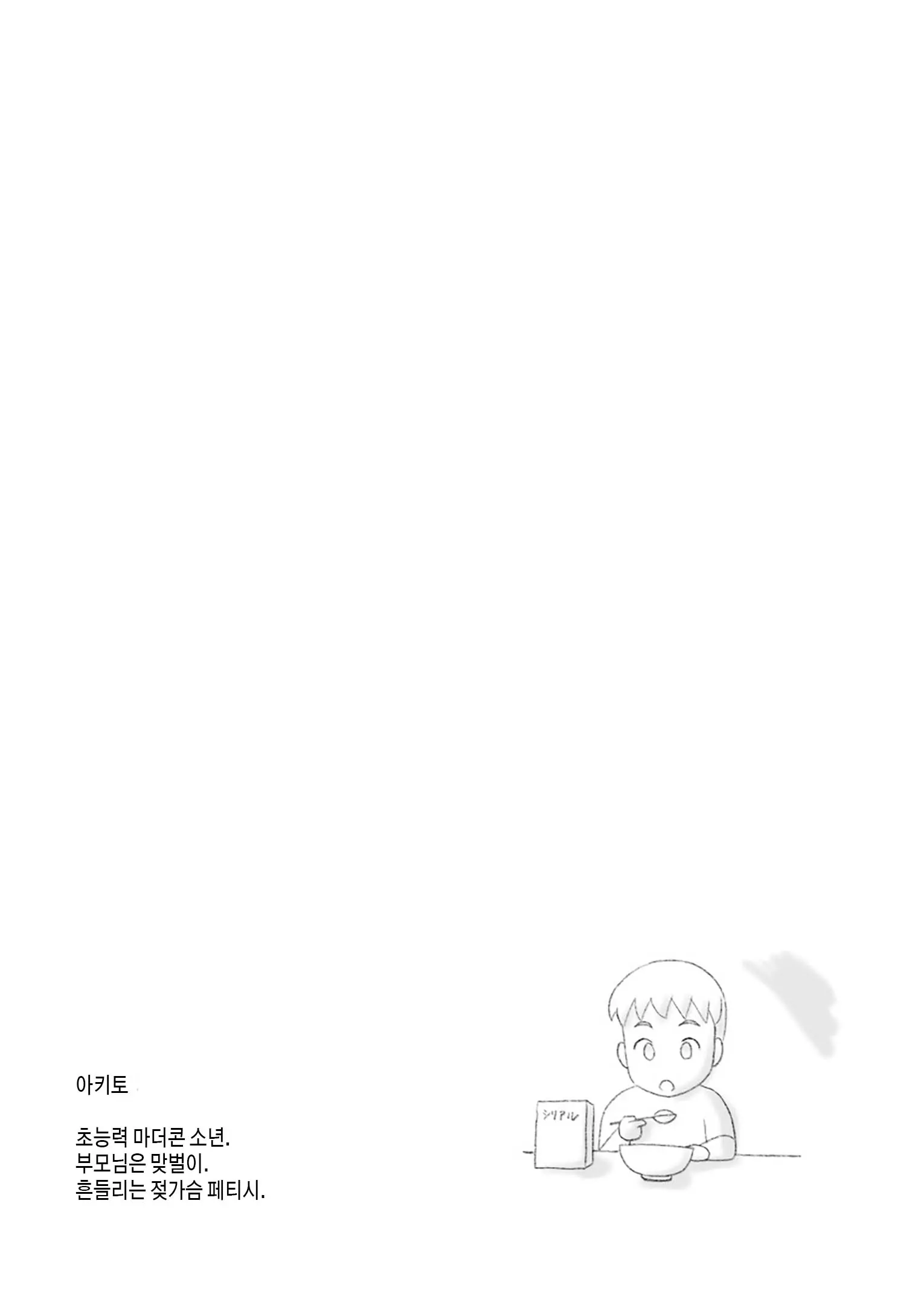 웹툰 이미지 52
