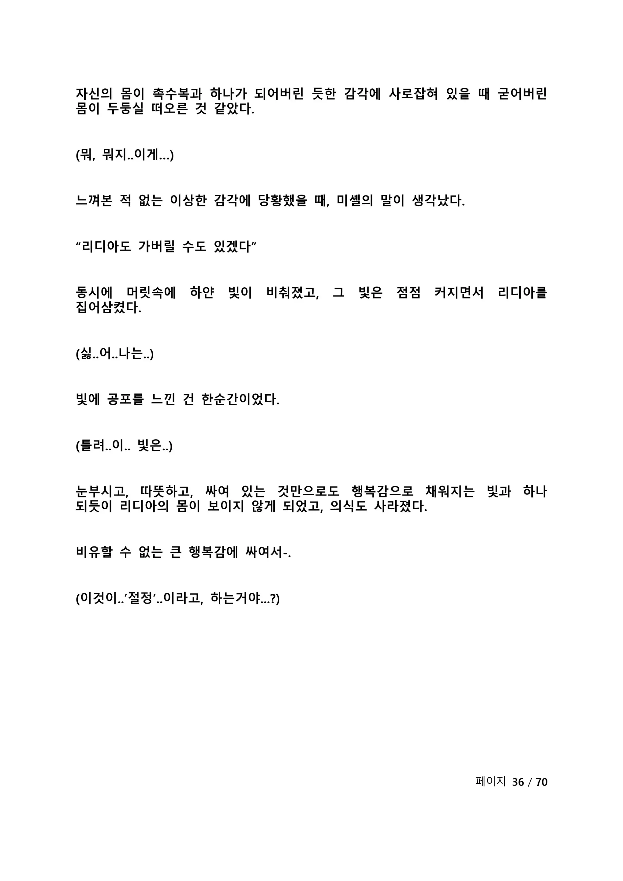 웹툰 이미지 42