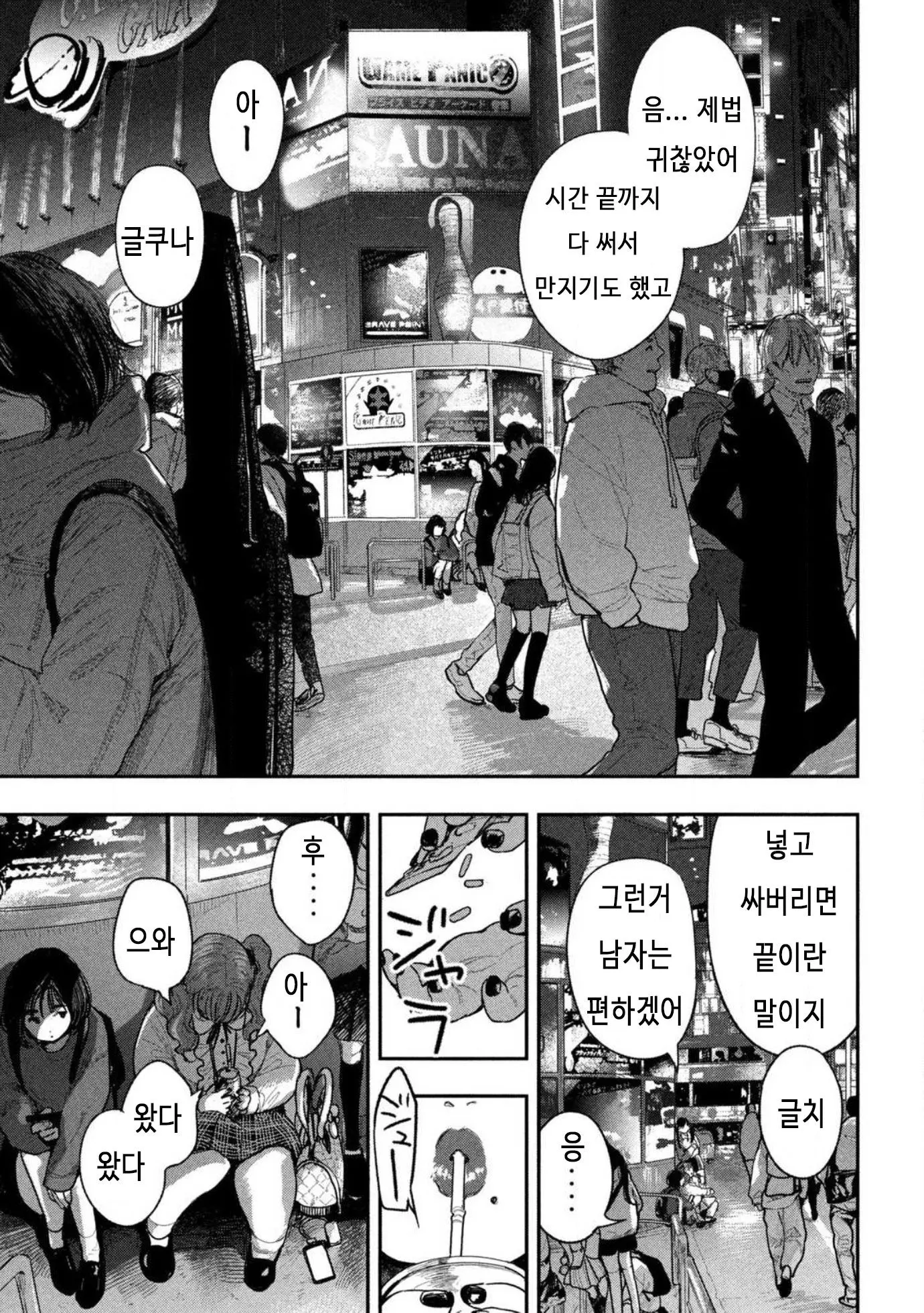 웹툰 이미지 6