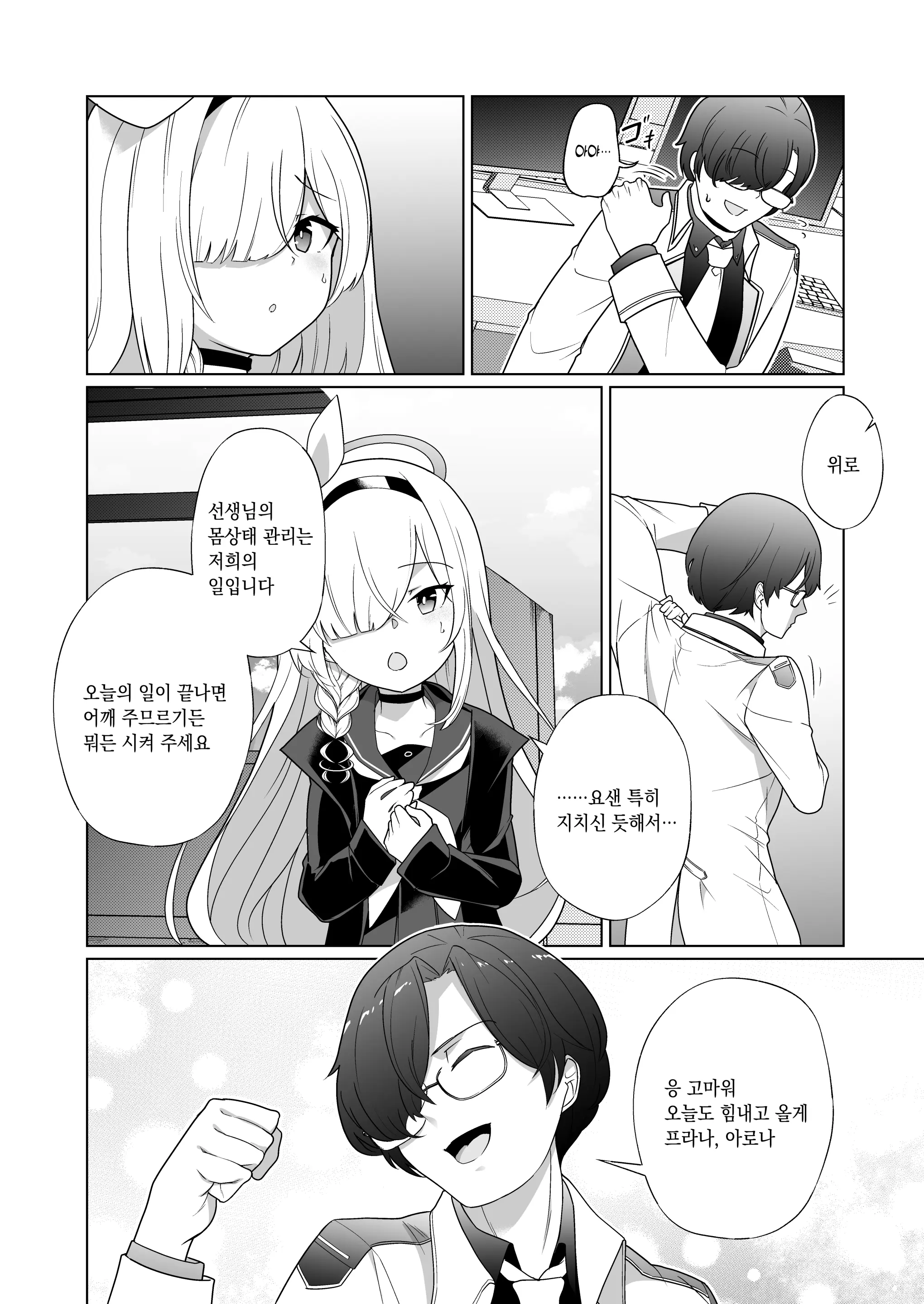 웹툰 이미지 2