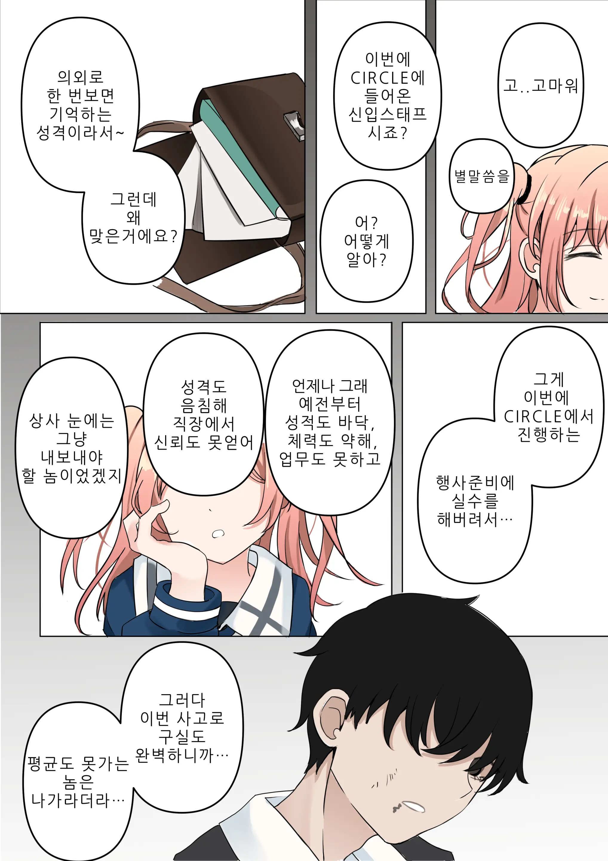 웹툰 이미지 5