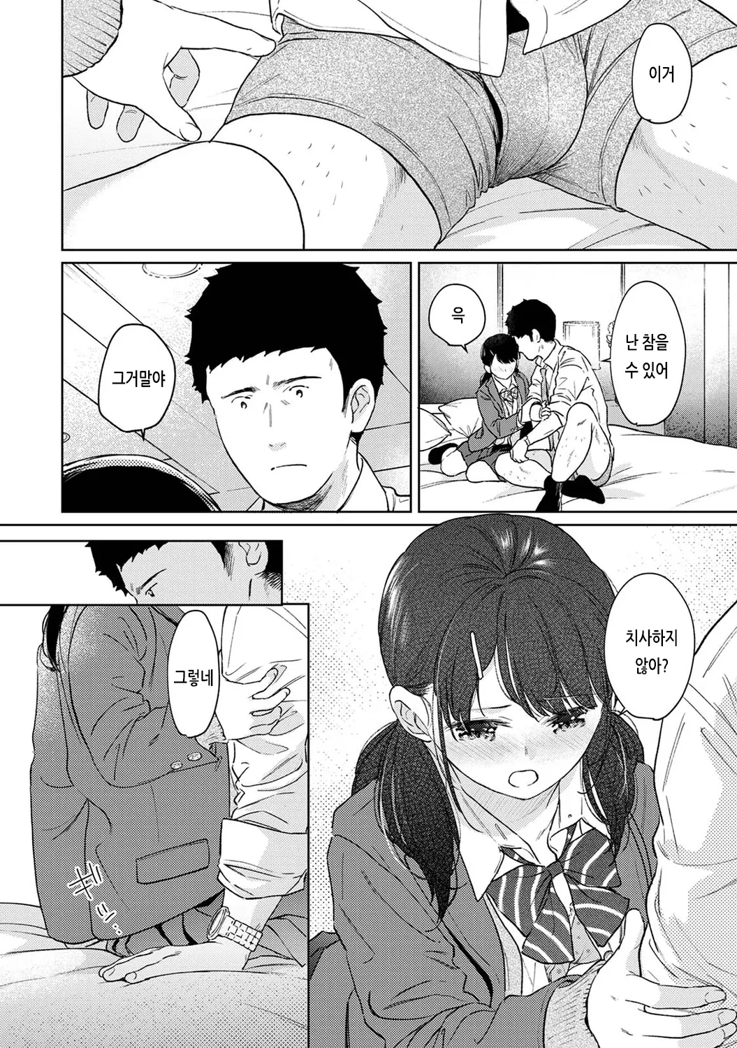 웹툰 이미지 475